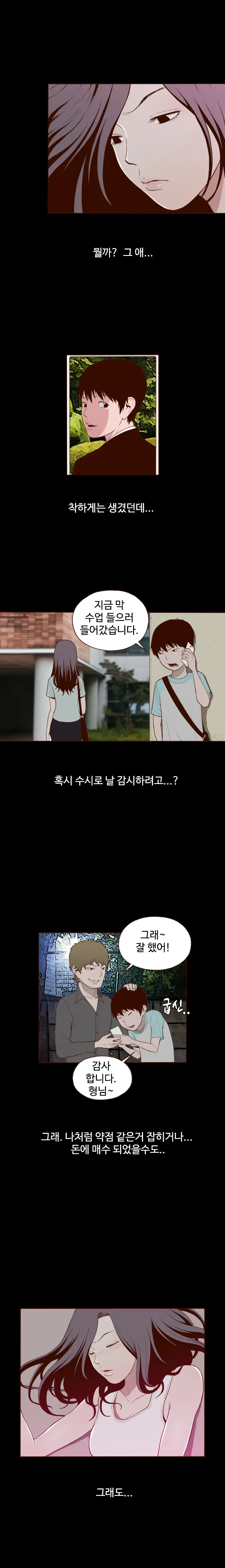 웹툰 이미지 146