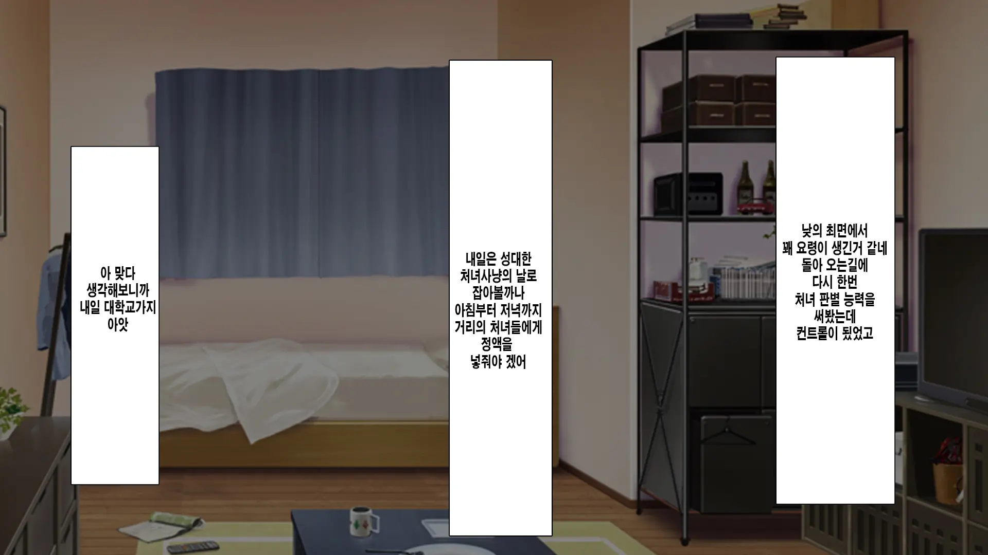 웹툰 이미지 202