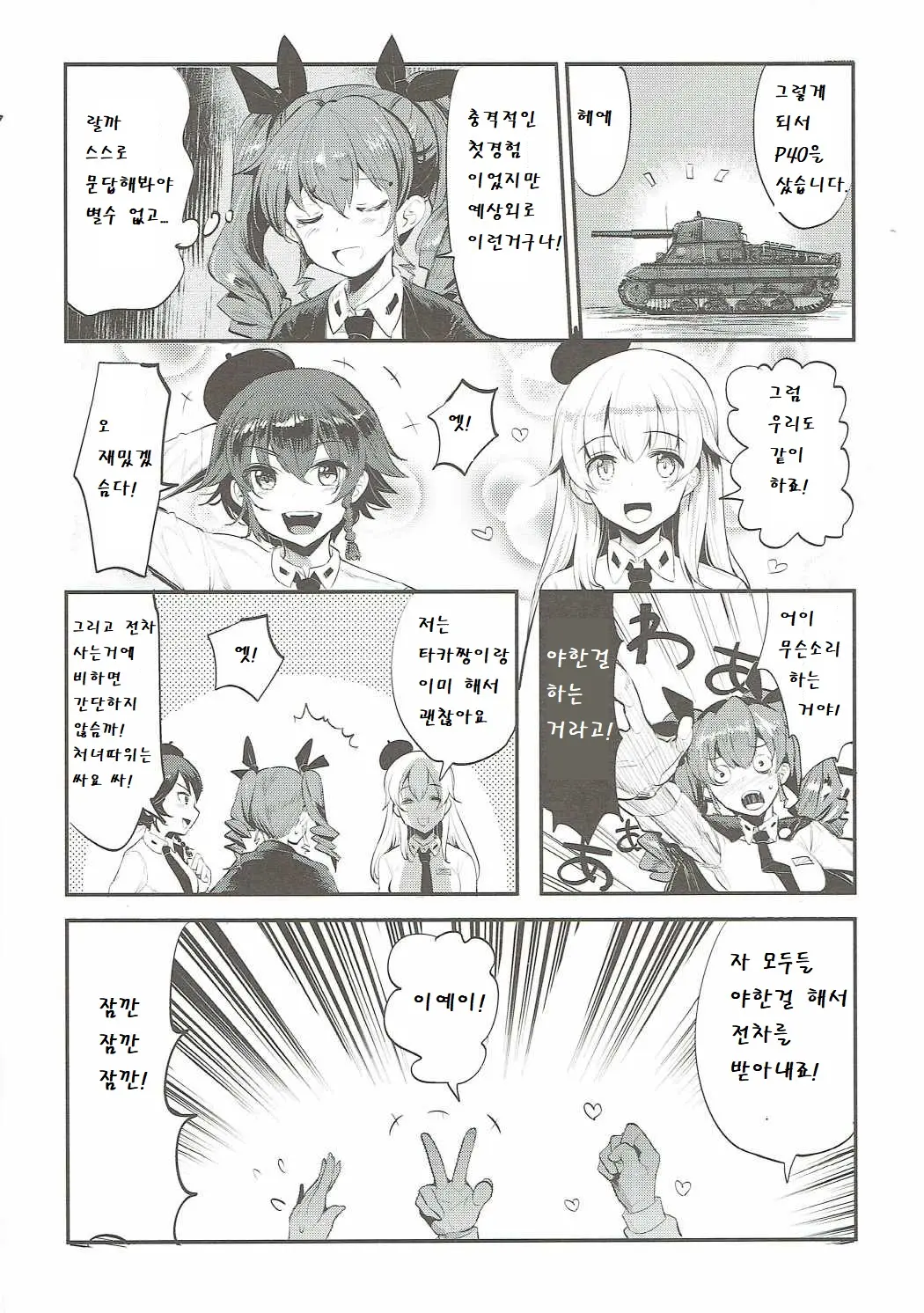 웹툰 이미지 12