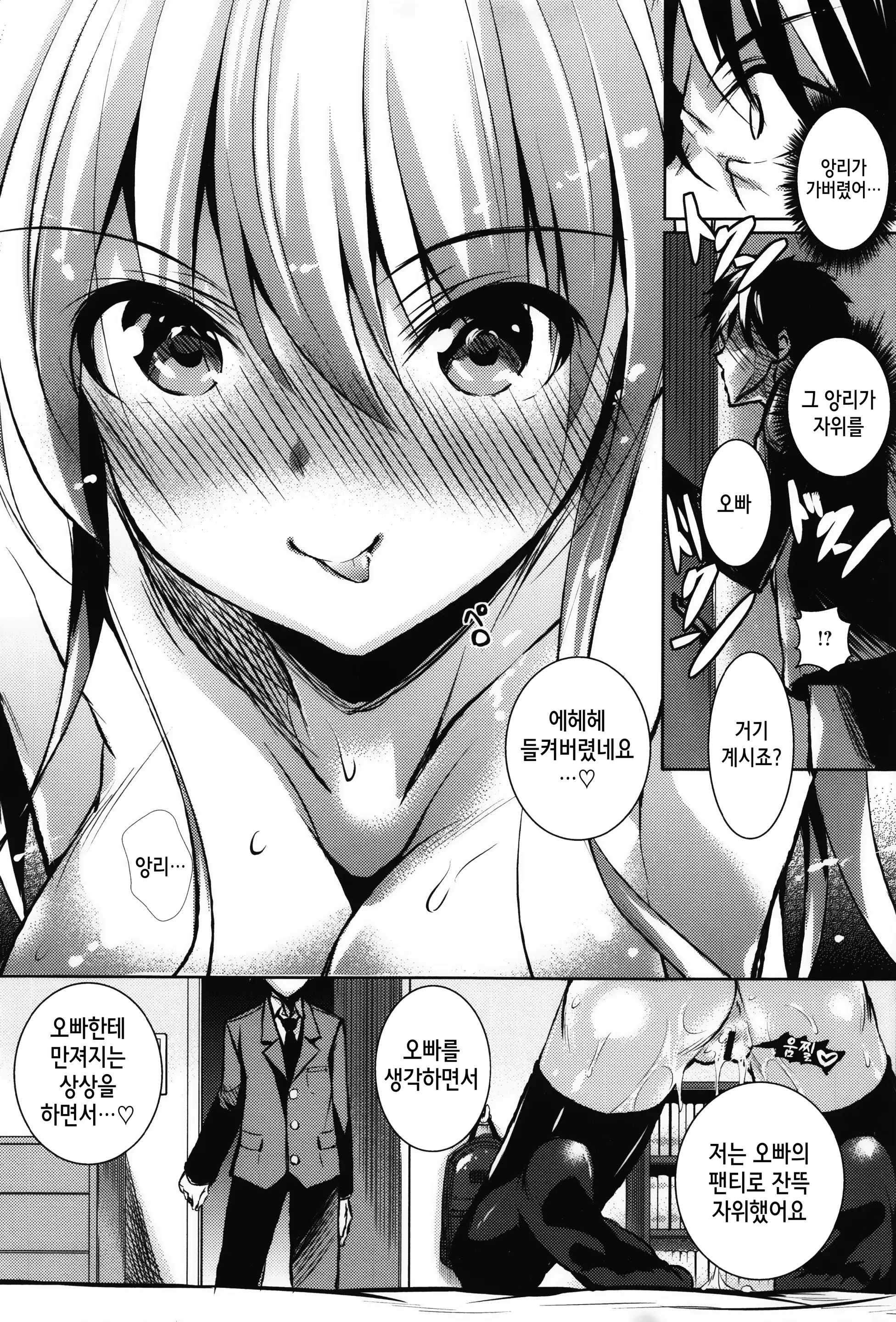 웹툰 이미지 14