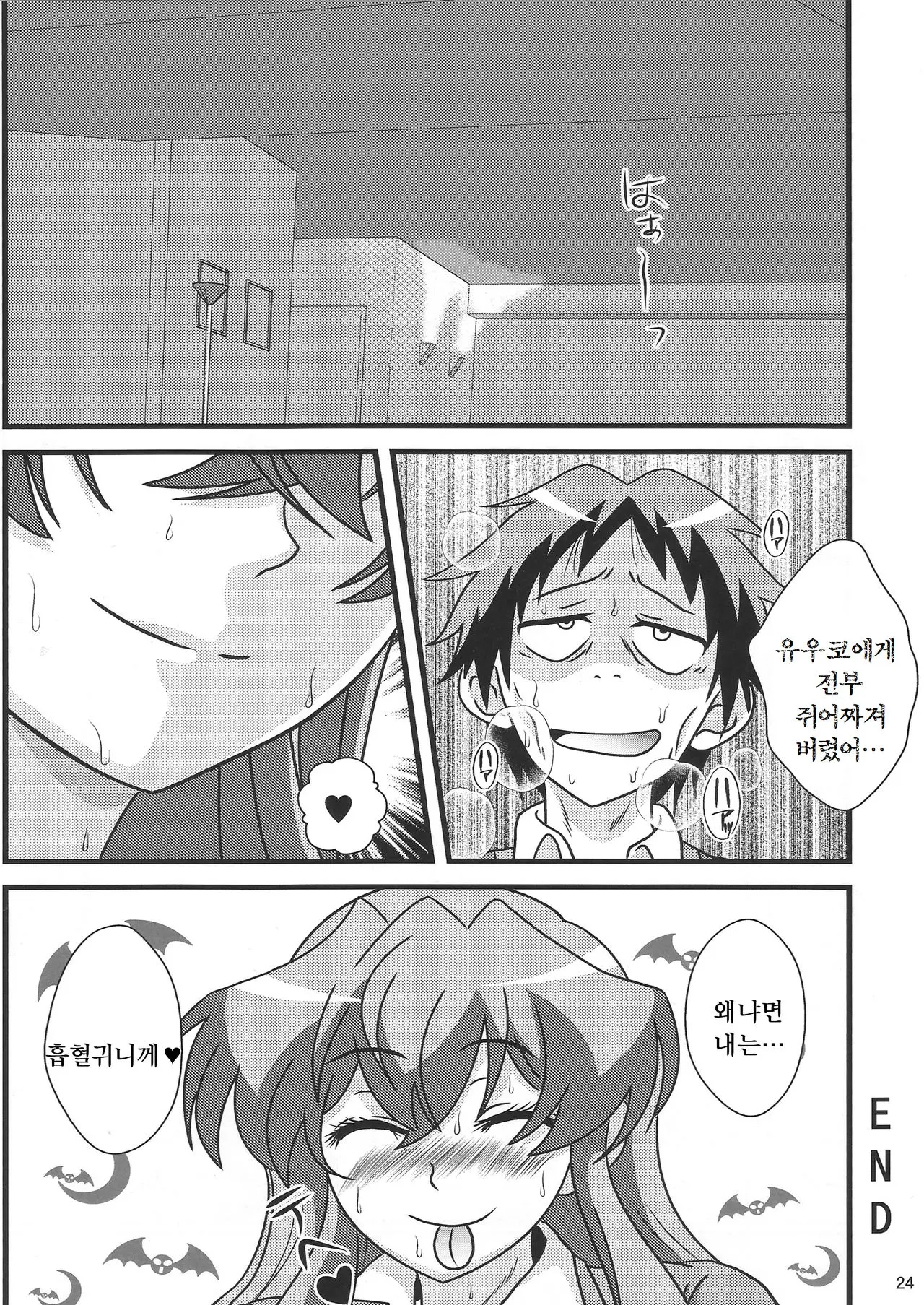 웹툰 이미지 22