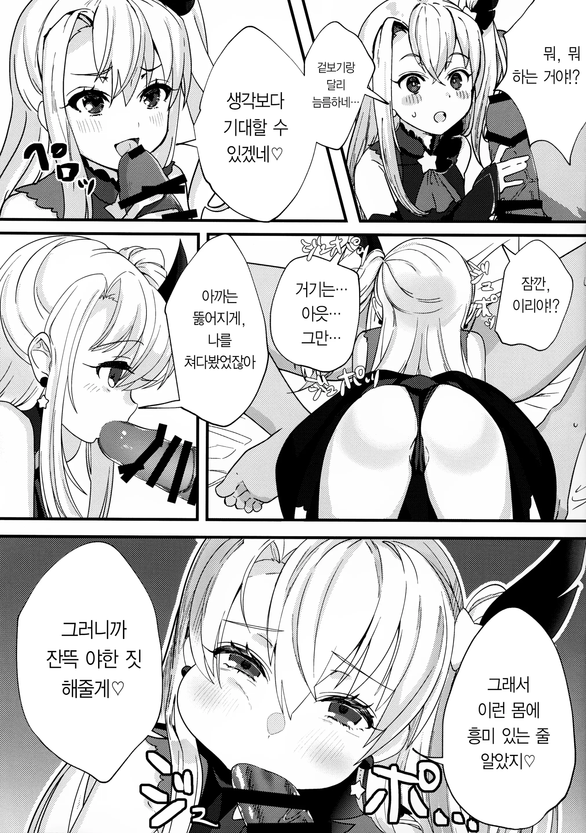 웹툰 이미지 7