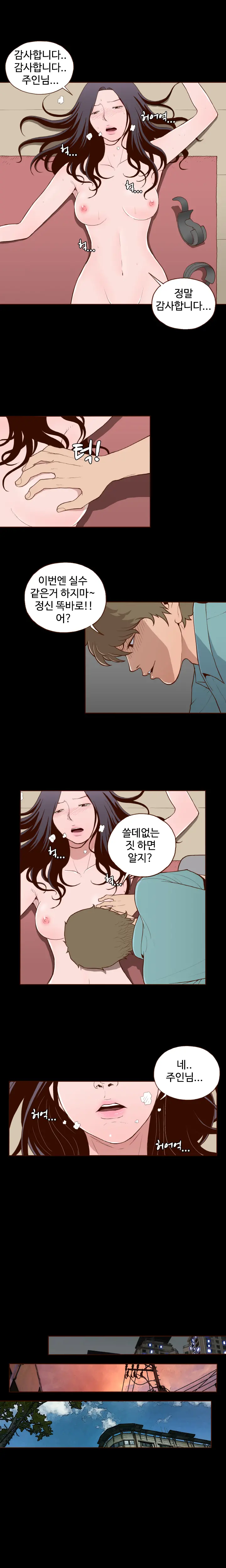 웹툰 이미지 176