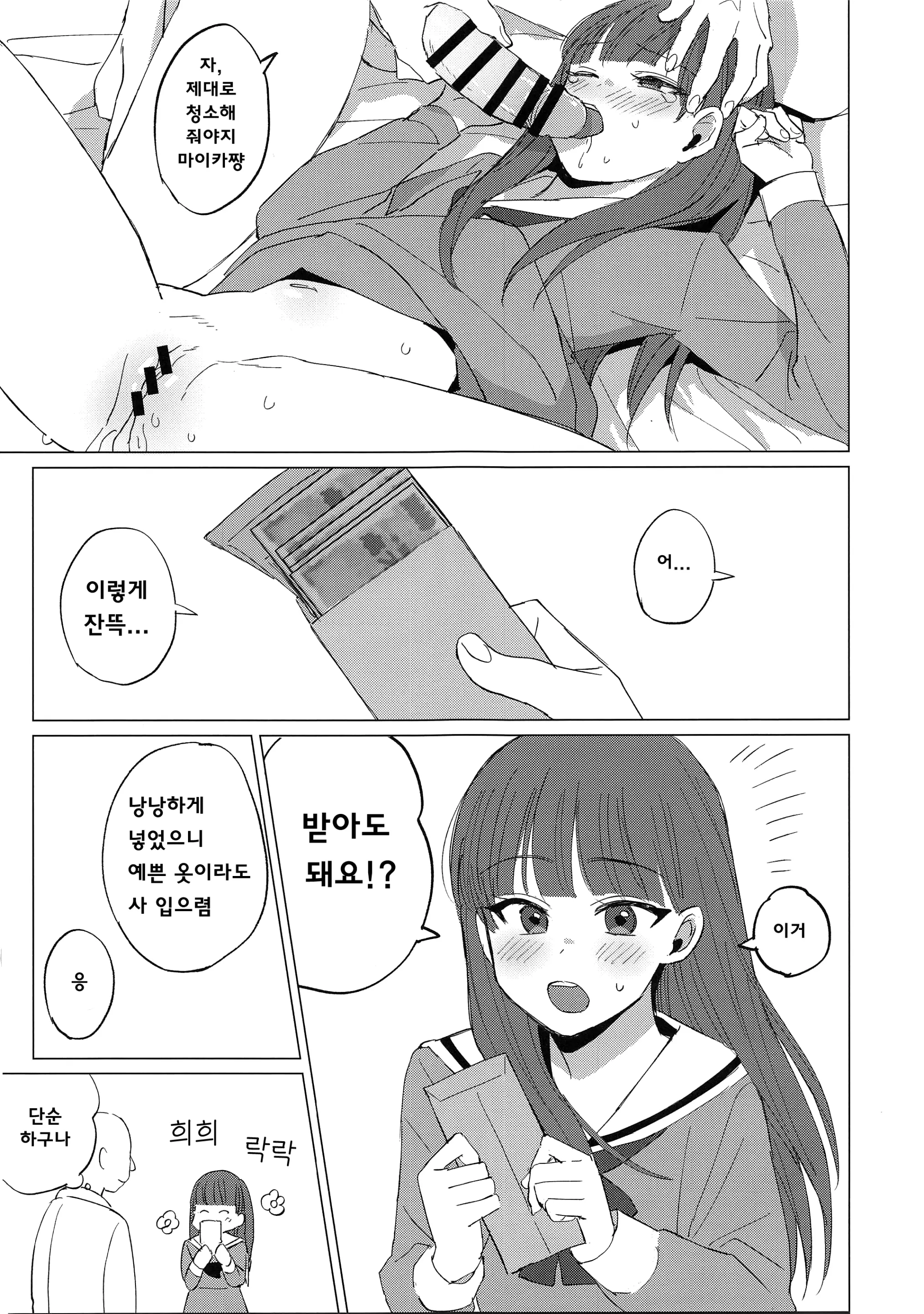 웹툰 이미지 19