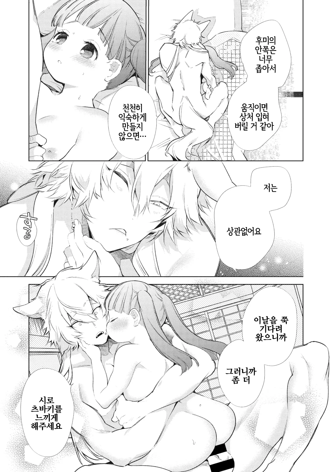 웹툰 이미지 12