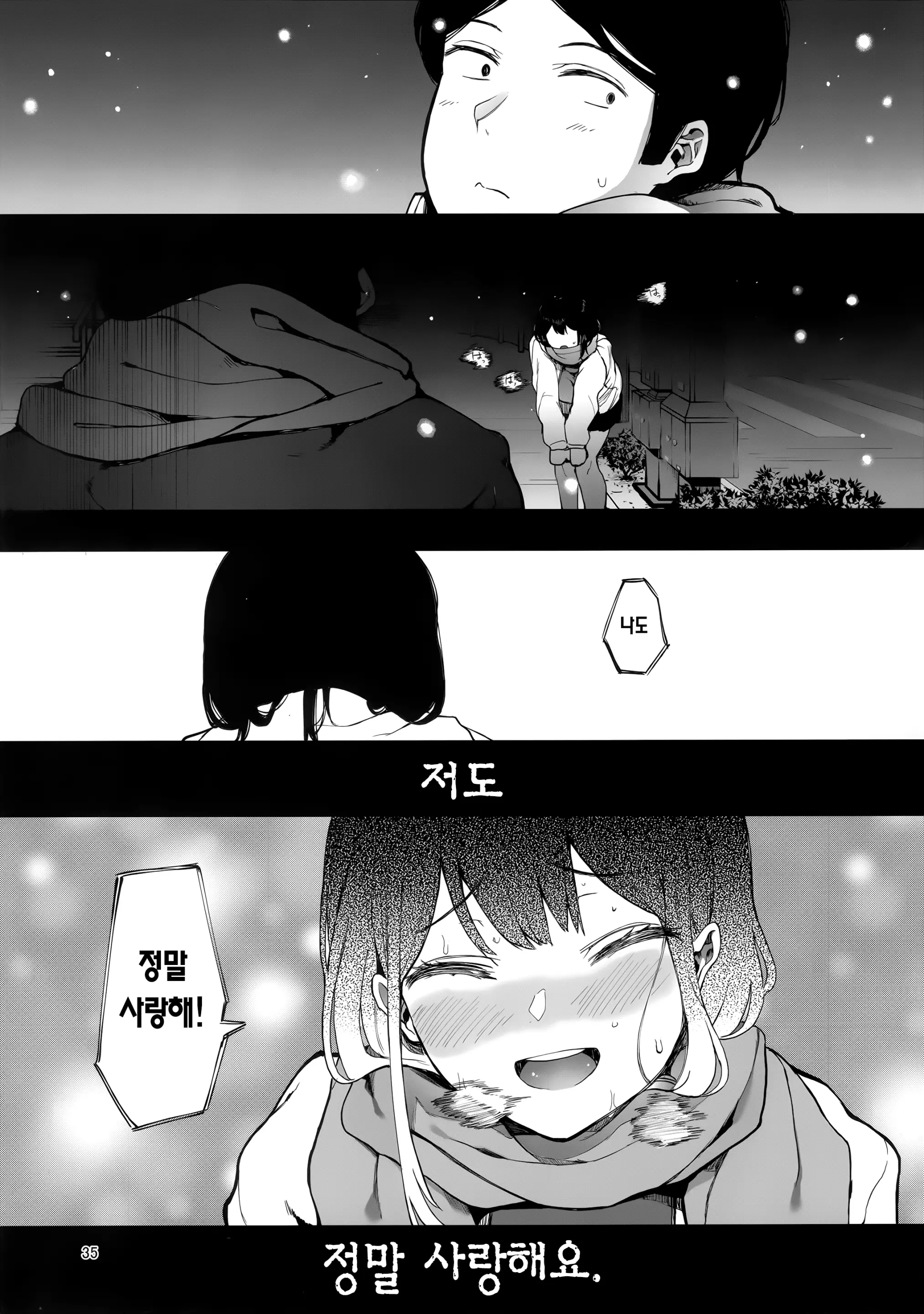 웹툰 이미지 36
