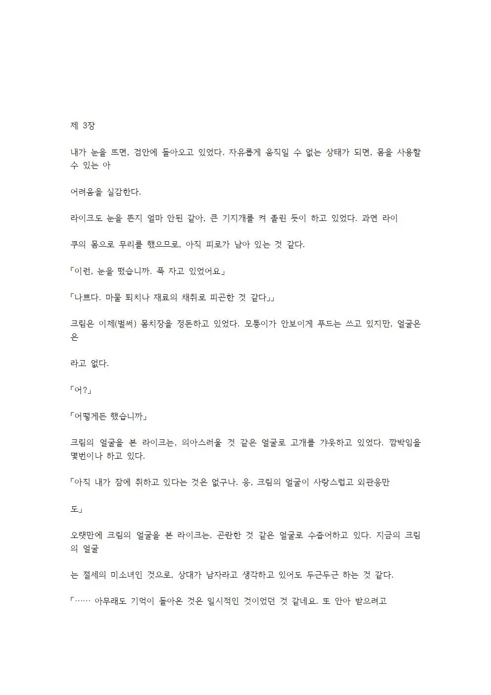 웹툰 이미지 78