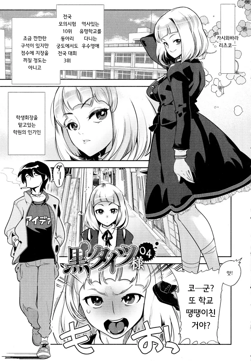 웹툰 이미지 64