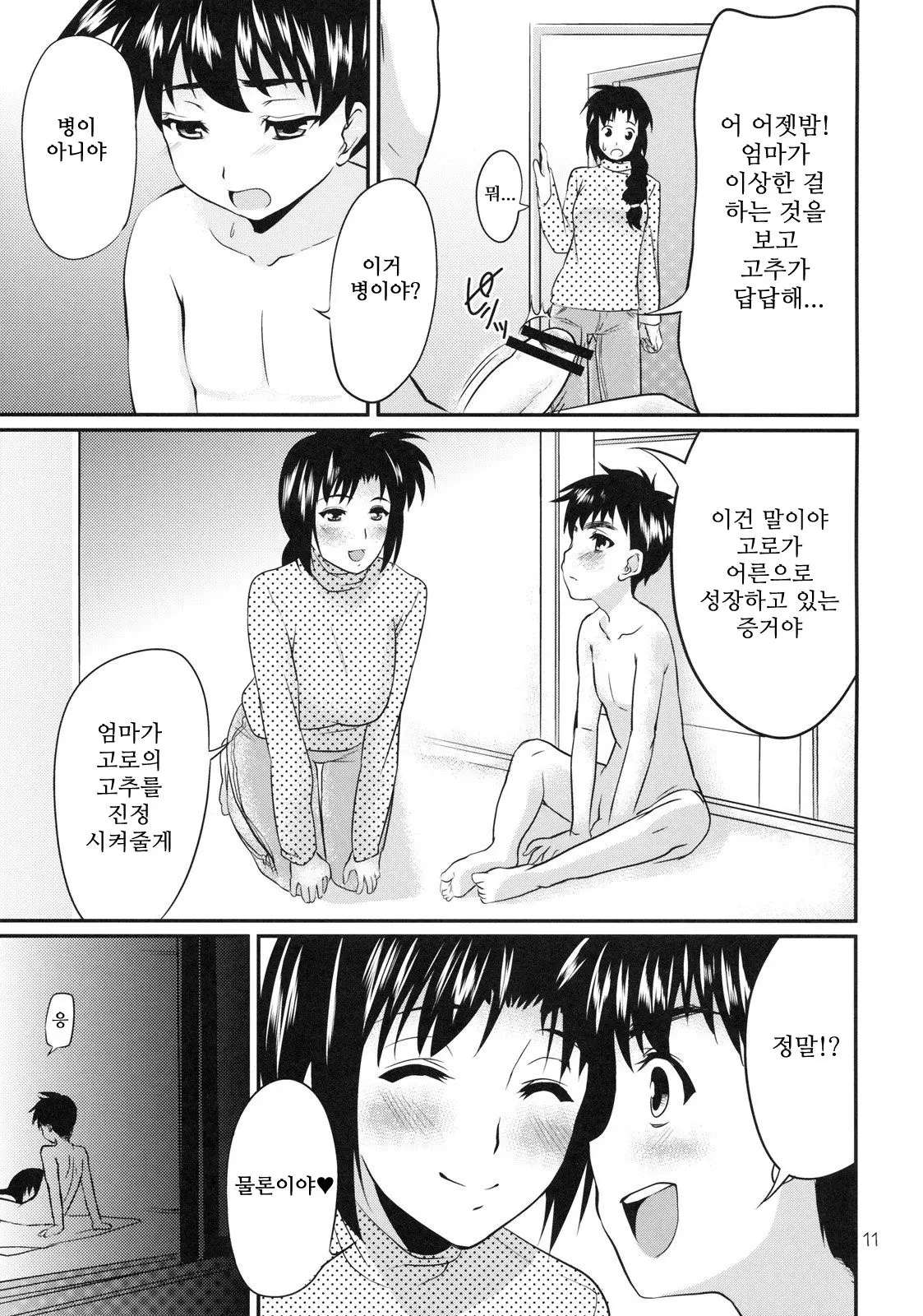 웹툰 이미지 9