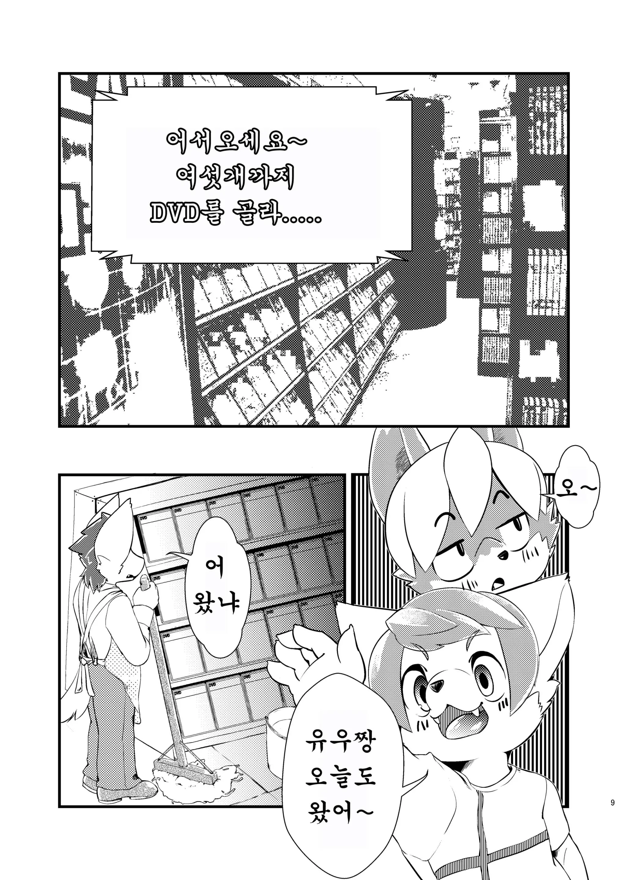 웹툰 이미지 7