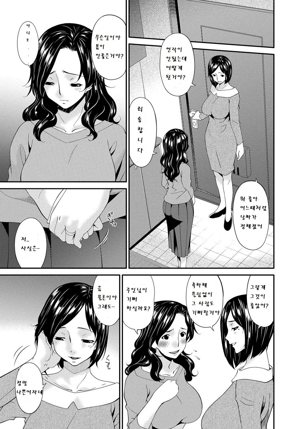 웹툰 이미지 143