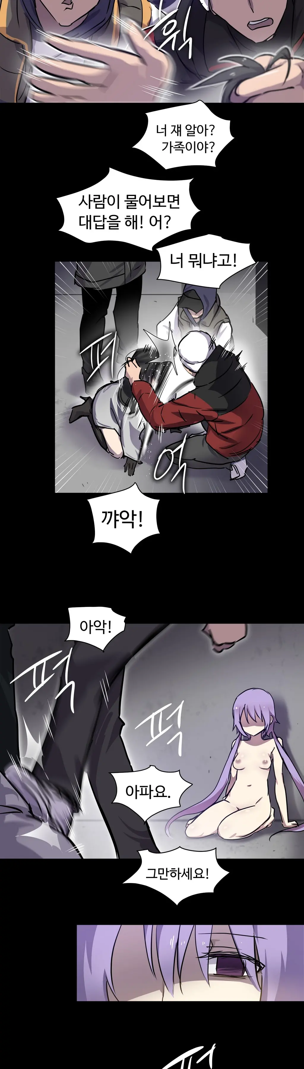 웹툰 이미지 199