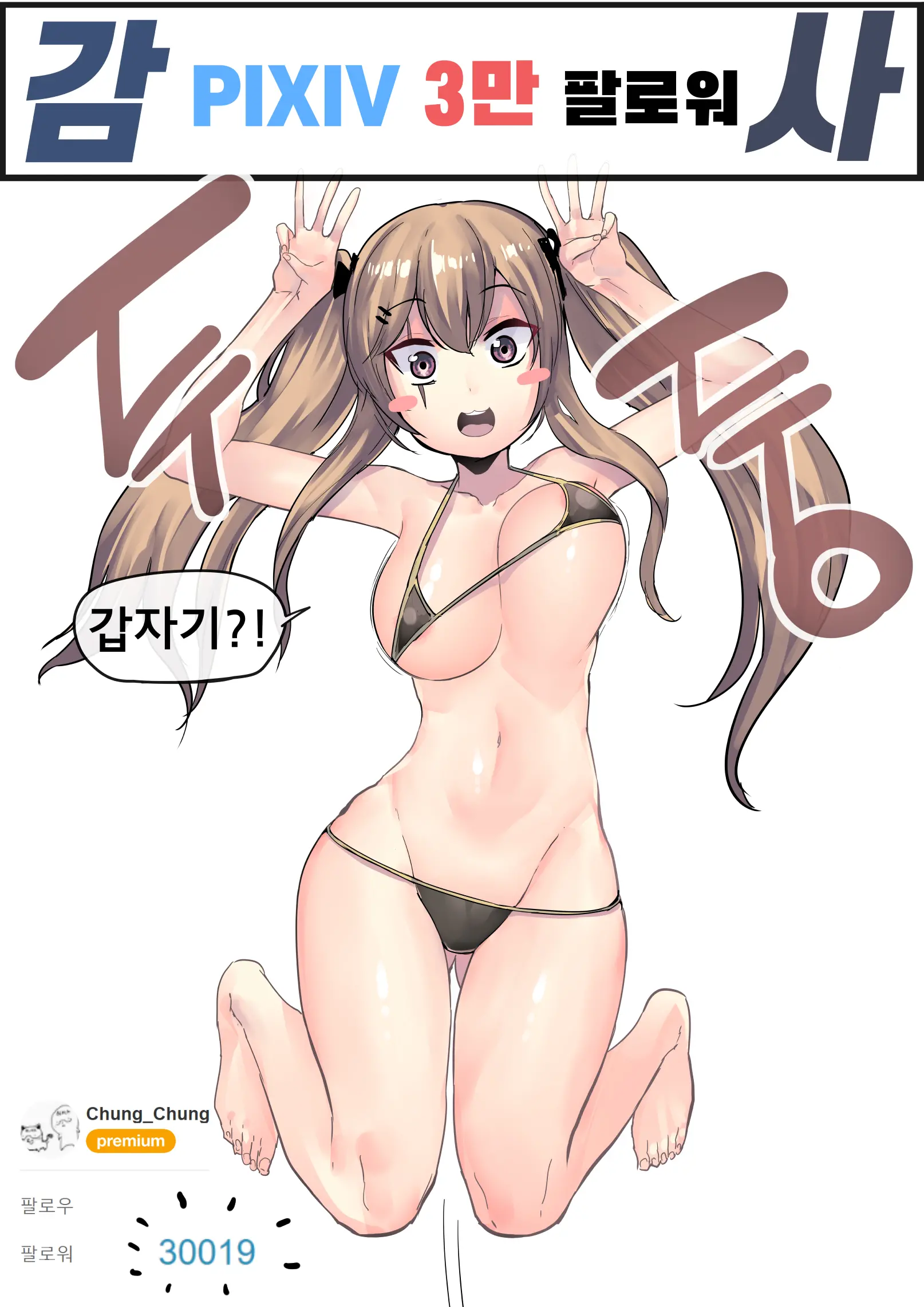 웹툰 이미지 1