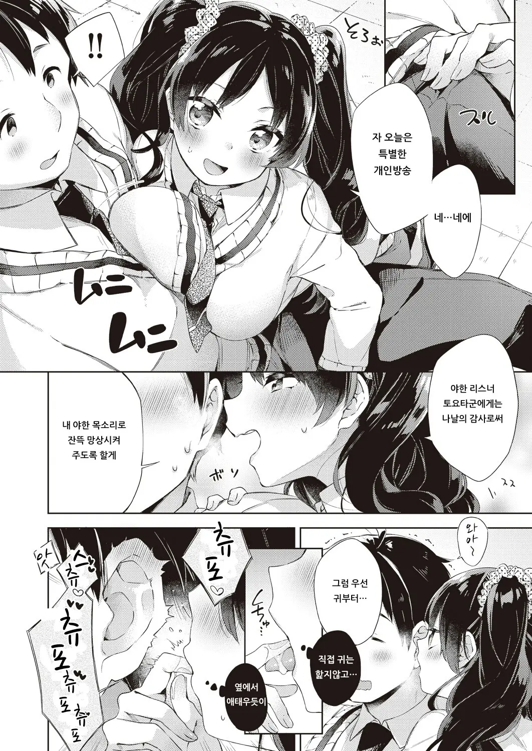 웹툰 이미지 5