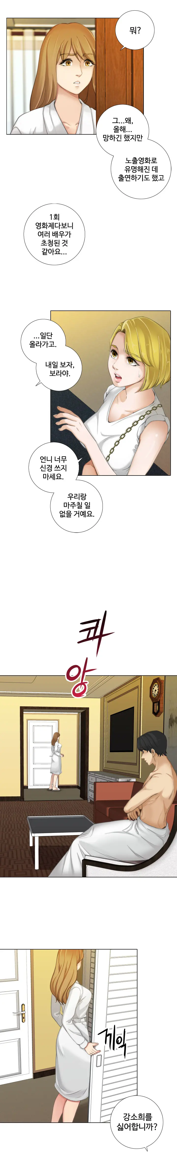 웹툰 이미지 160