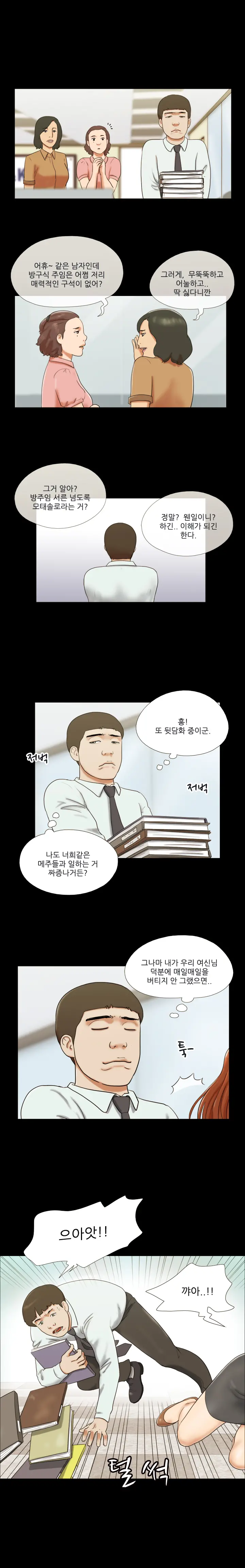 웹툰 이미지 101