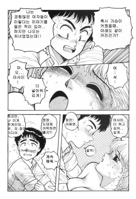 웹툰 이미지 164
