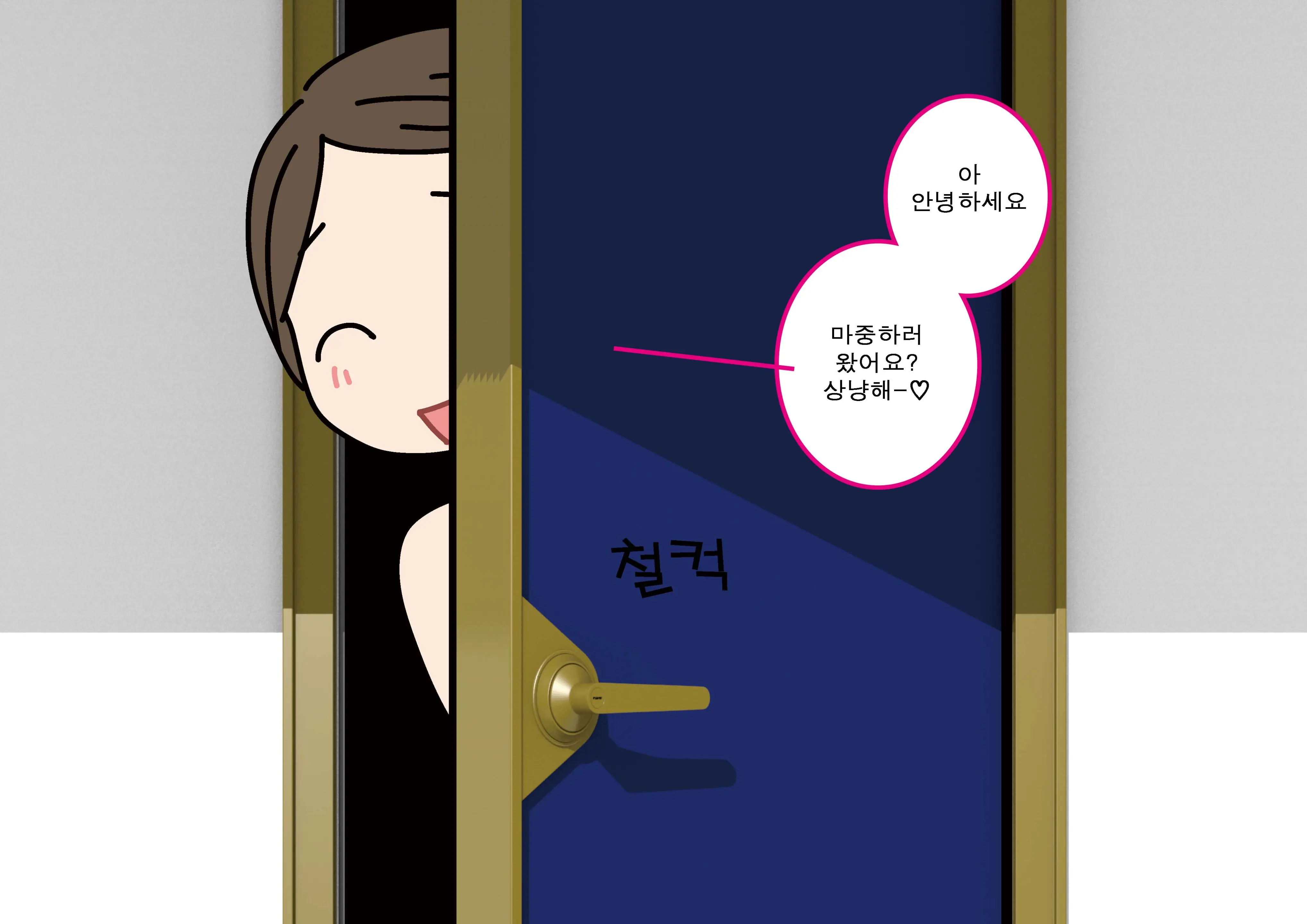 웹툰 이미지 51