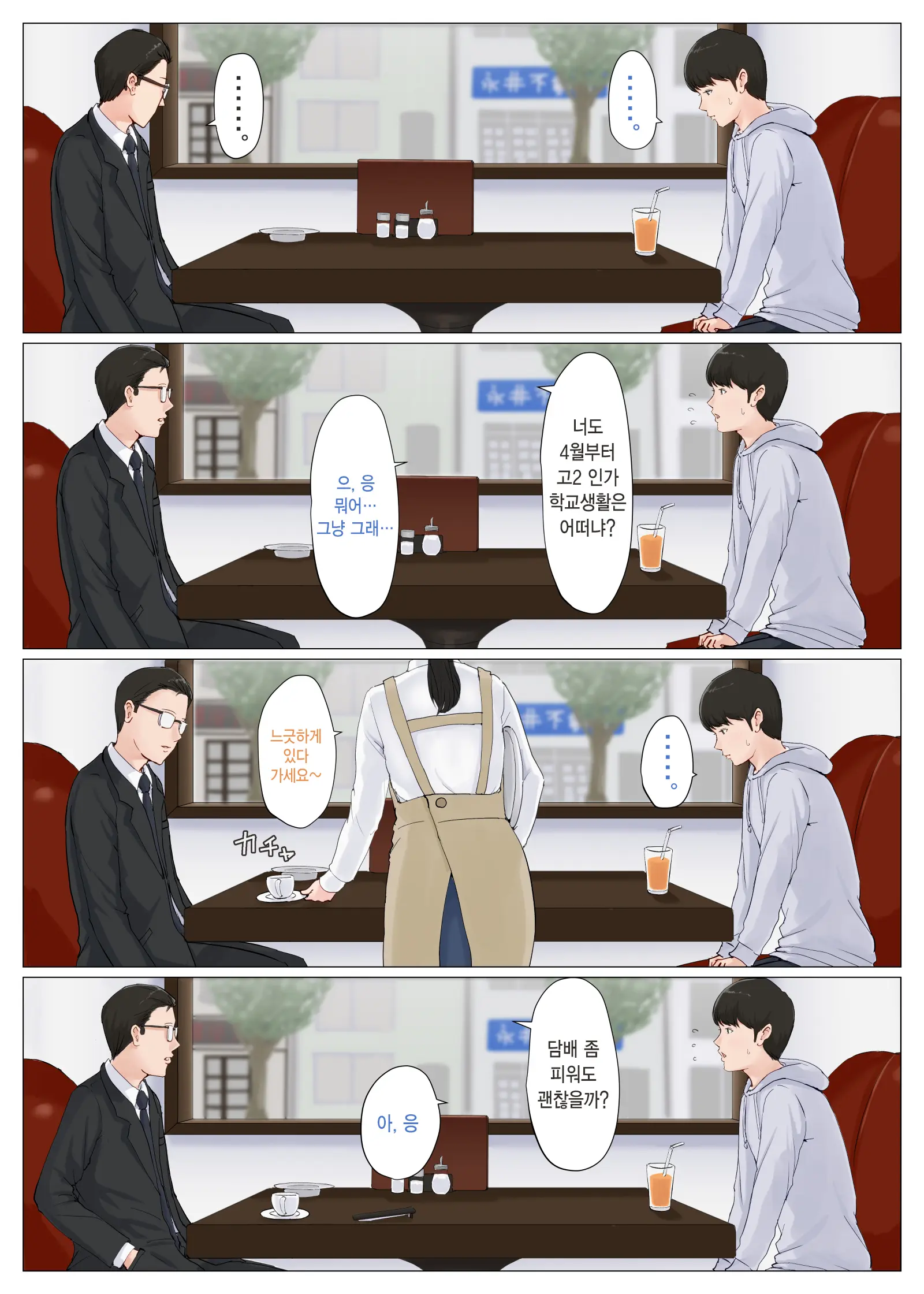 웹툰 이미지 298
