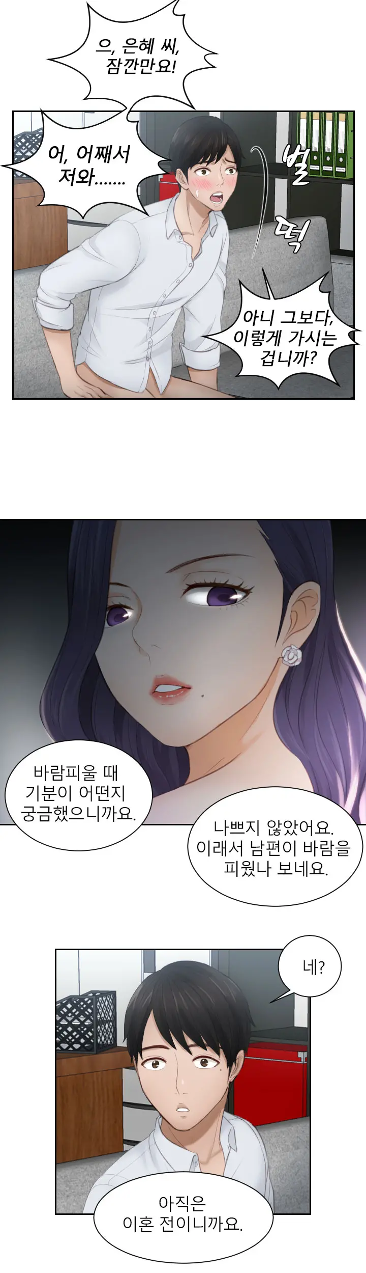 웹툰 이미지 164