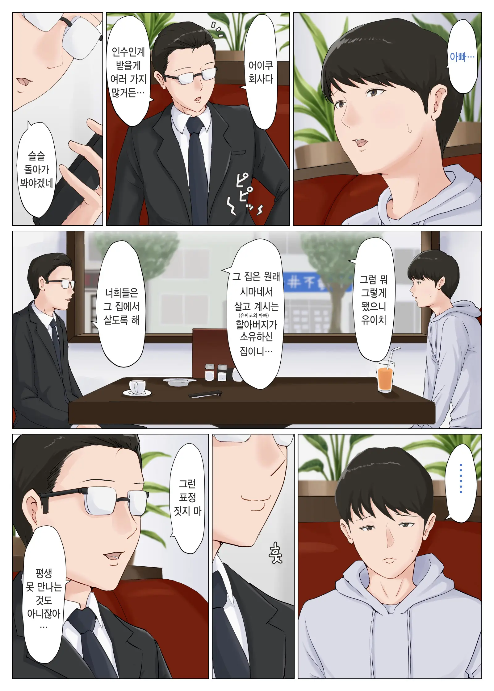 웹툰 이미지 306