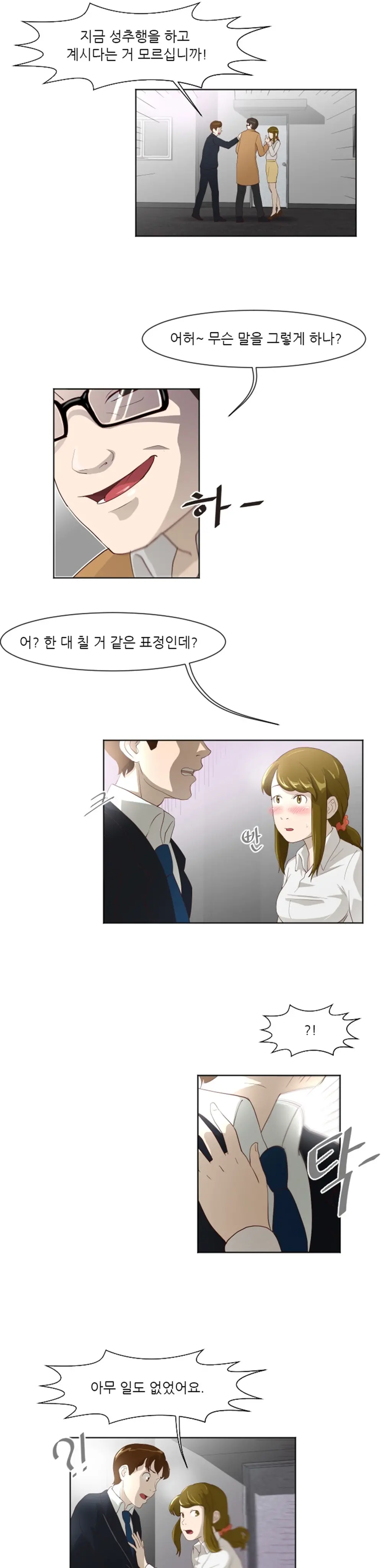 웹툰 이미지 240