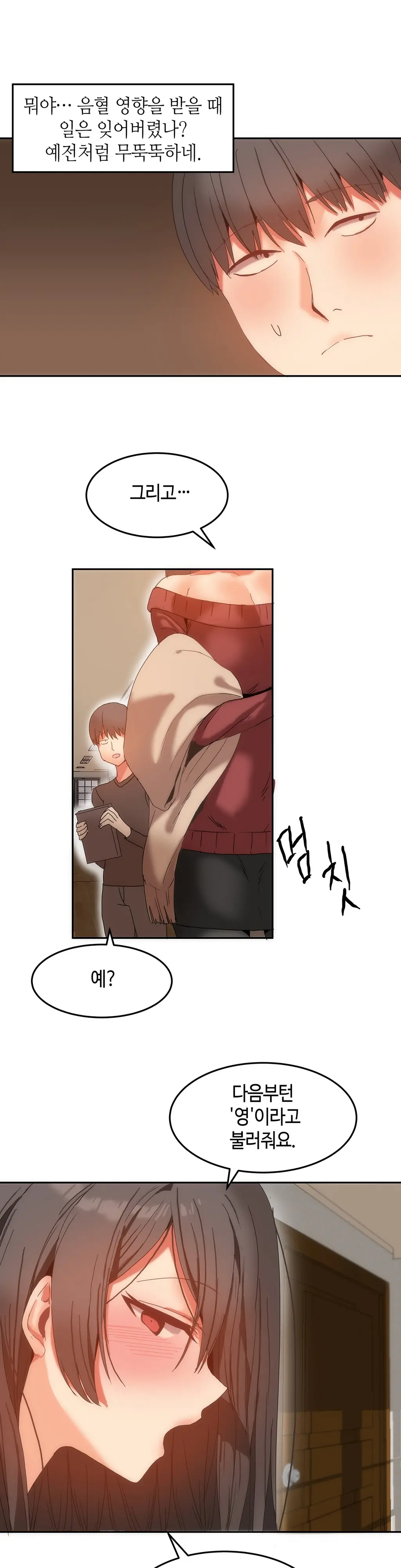 웹툰 이미지 297