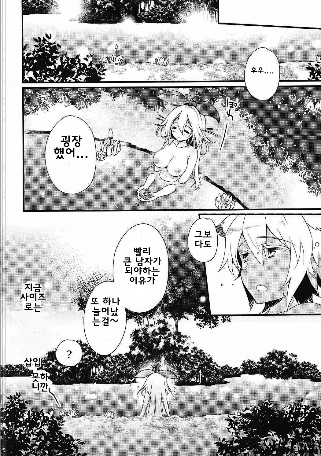 웹툰 이미지 14