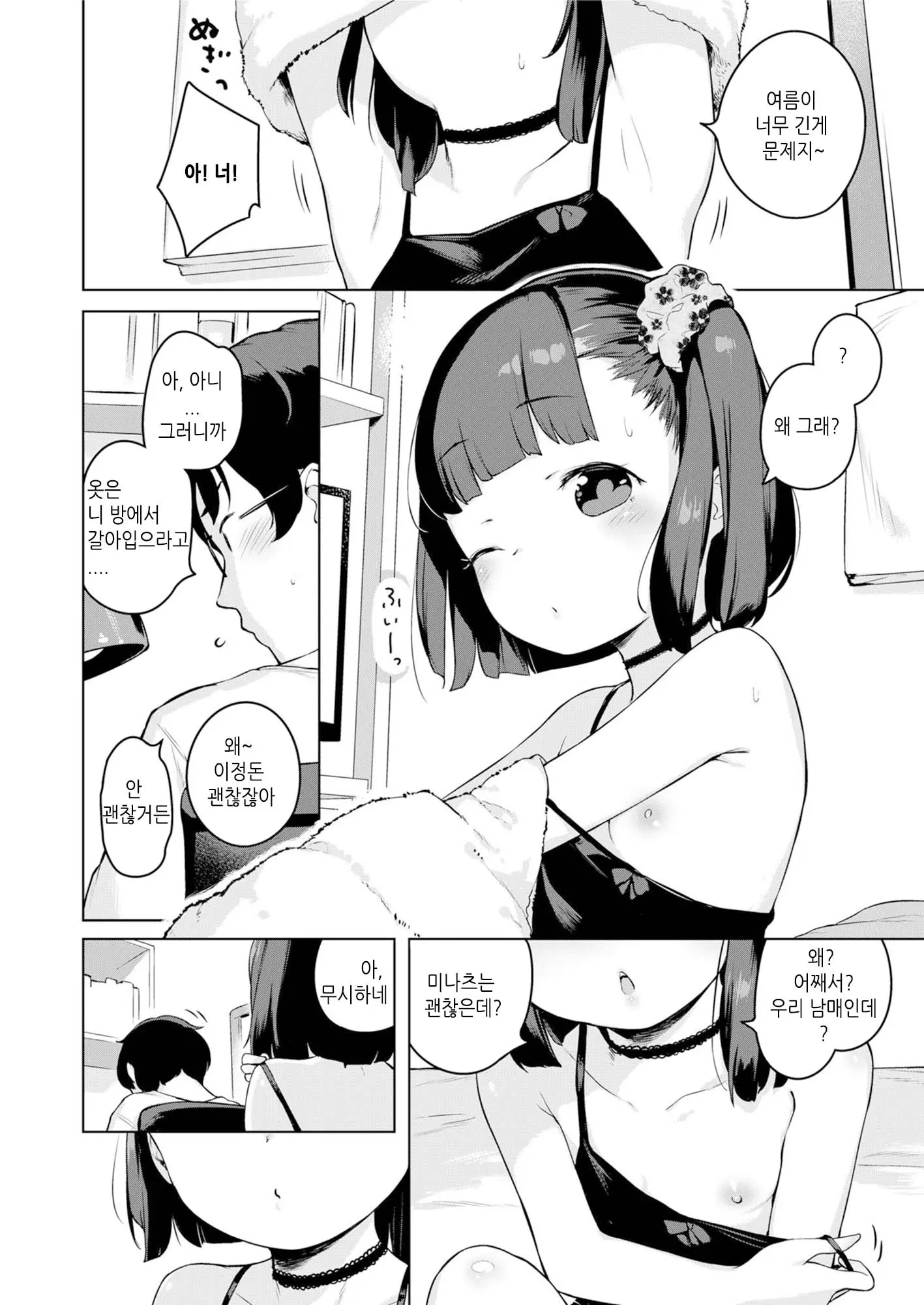 웹툰 이미지 2