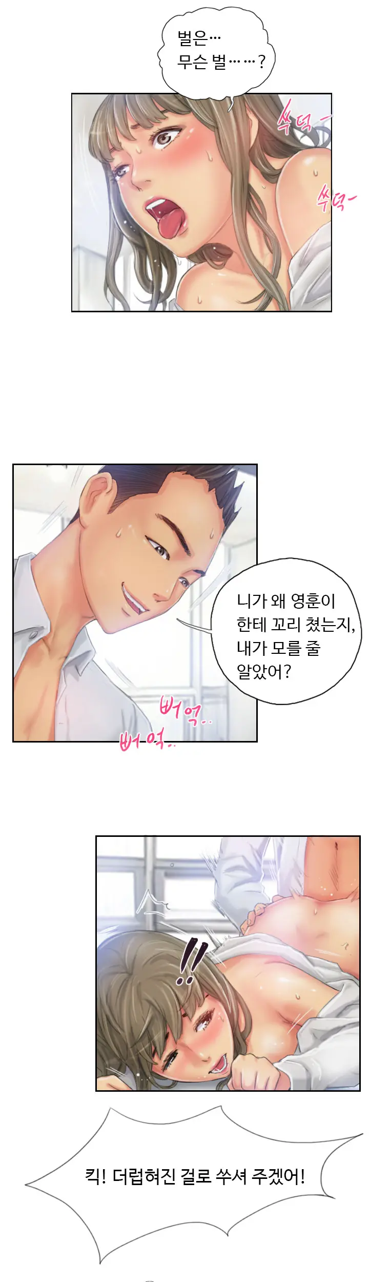 웹툰 이미지 305