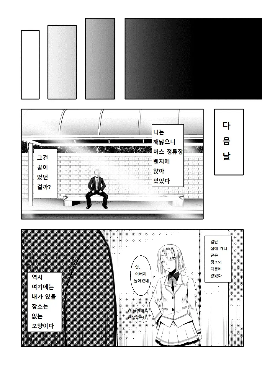 웹툰 이미지 22