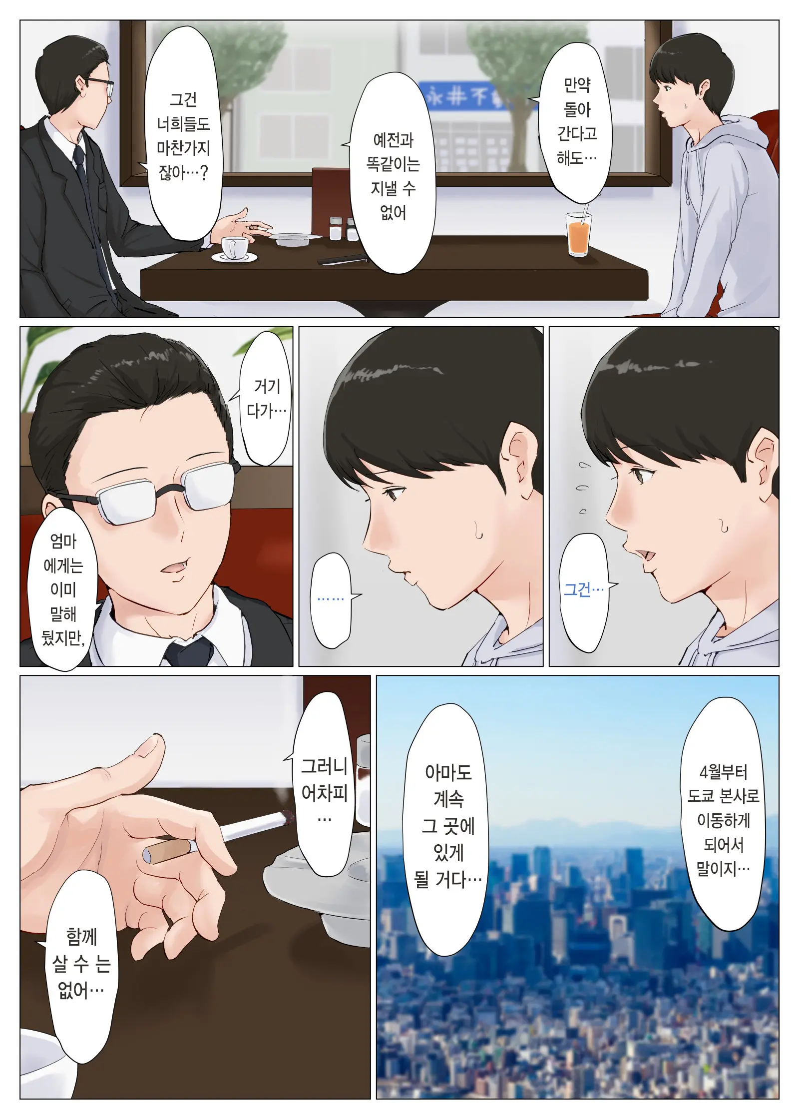 웹툰 이미지 302