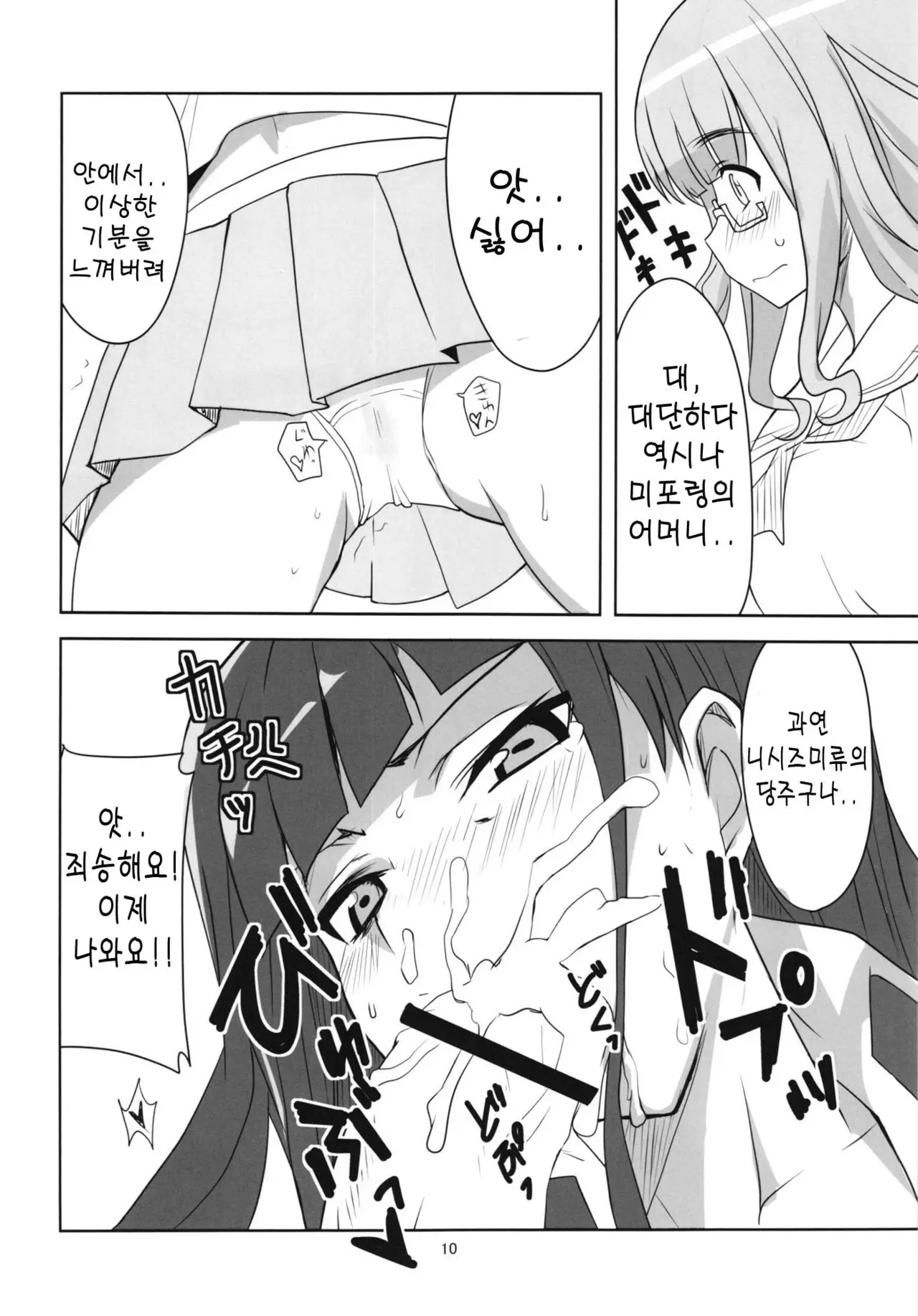 웹툰 이미지 11