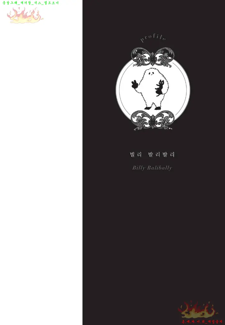 웹툰 이미지 1