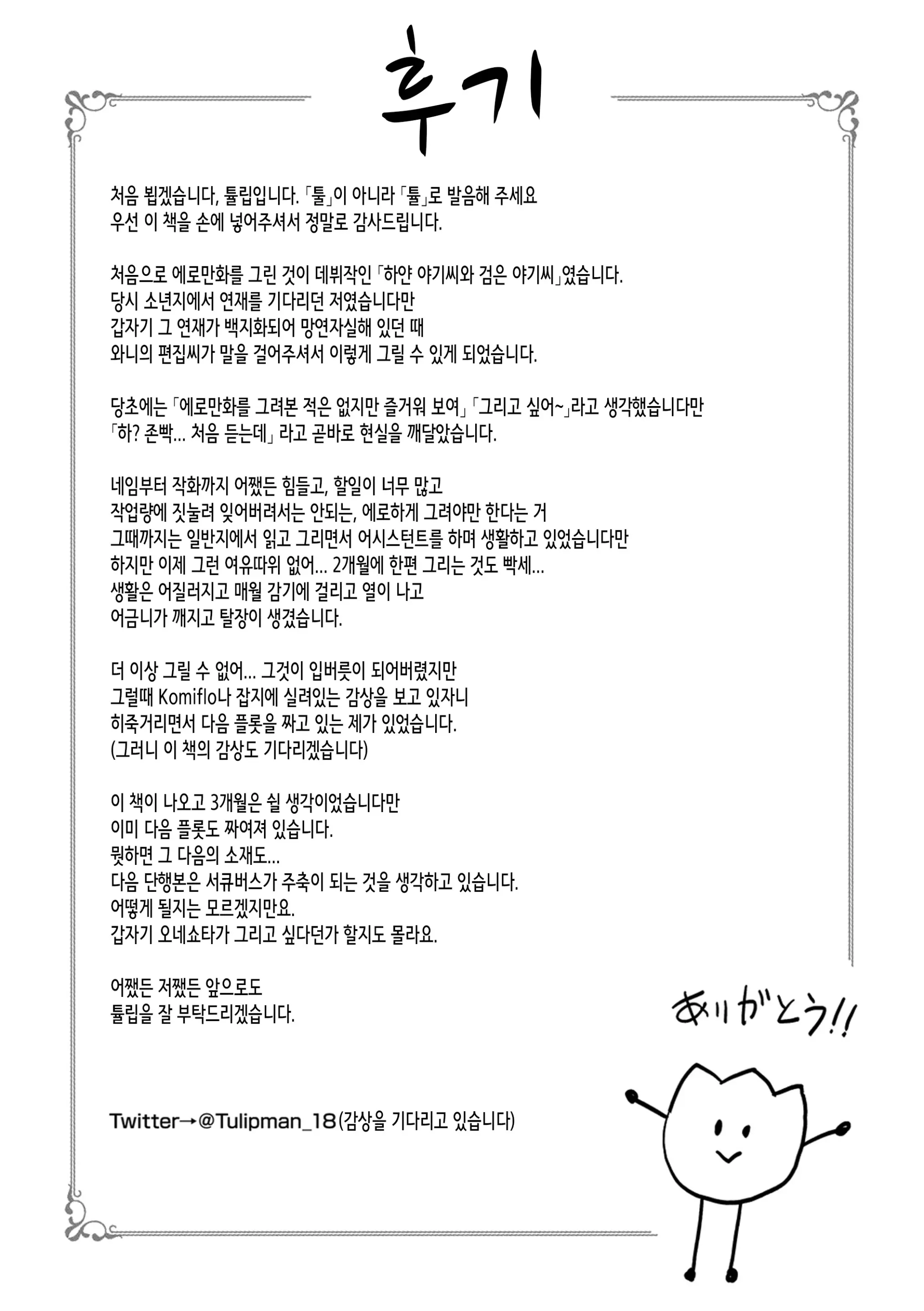 웹툰 이미지 192