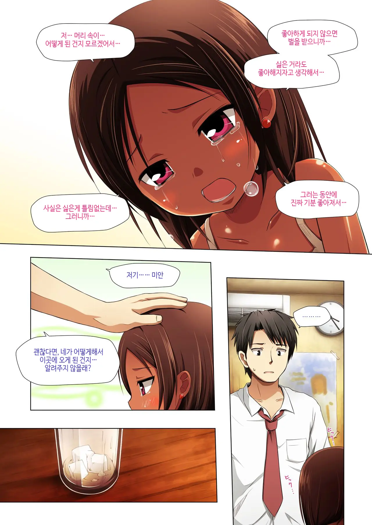 웹툰 이미지 18