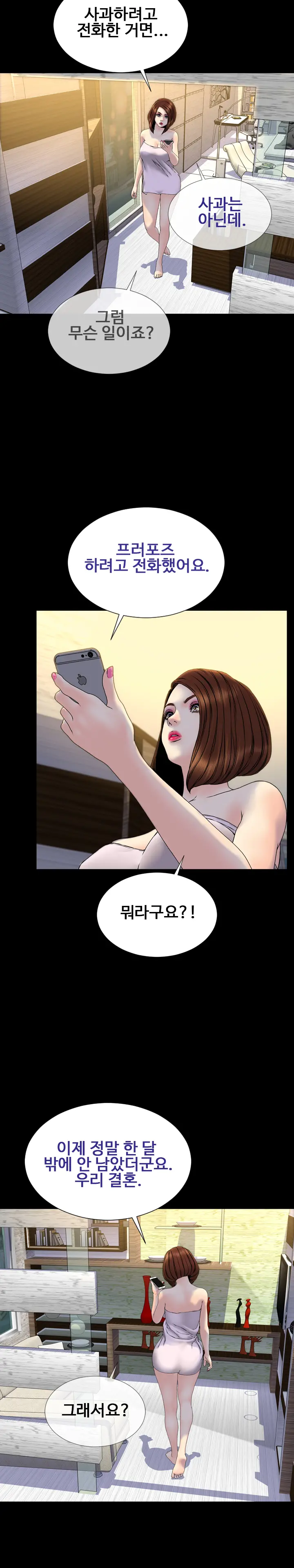 웹툰 이미지 435