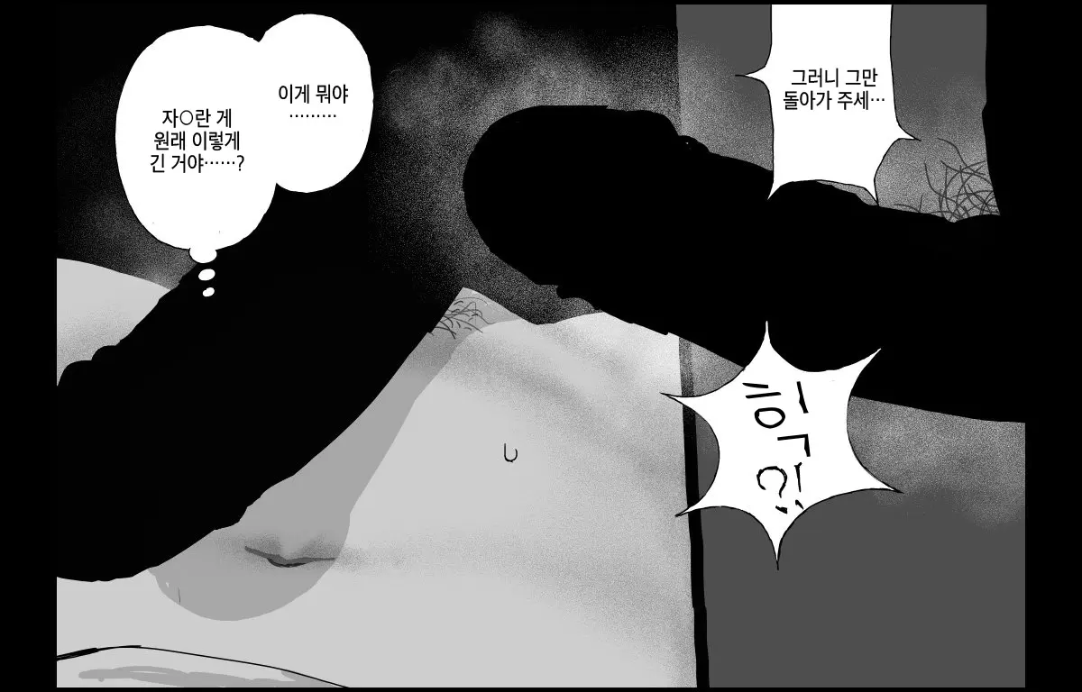 웹툰 이미지 8