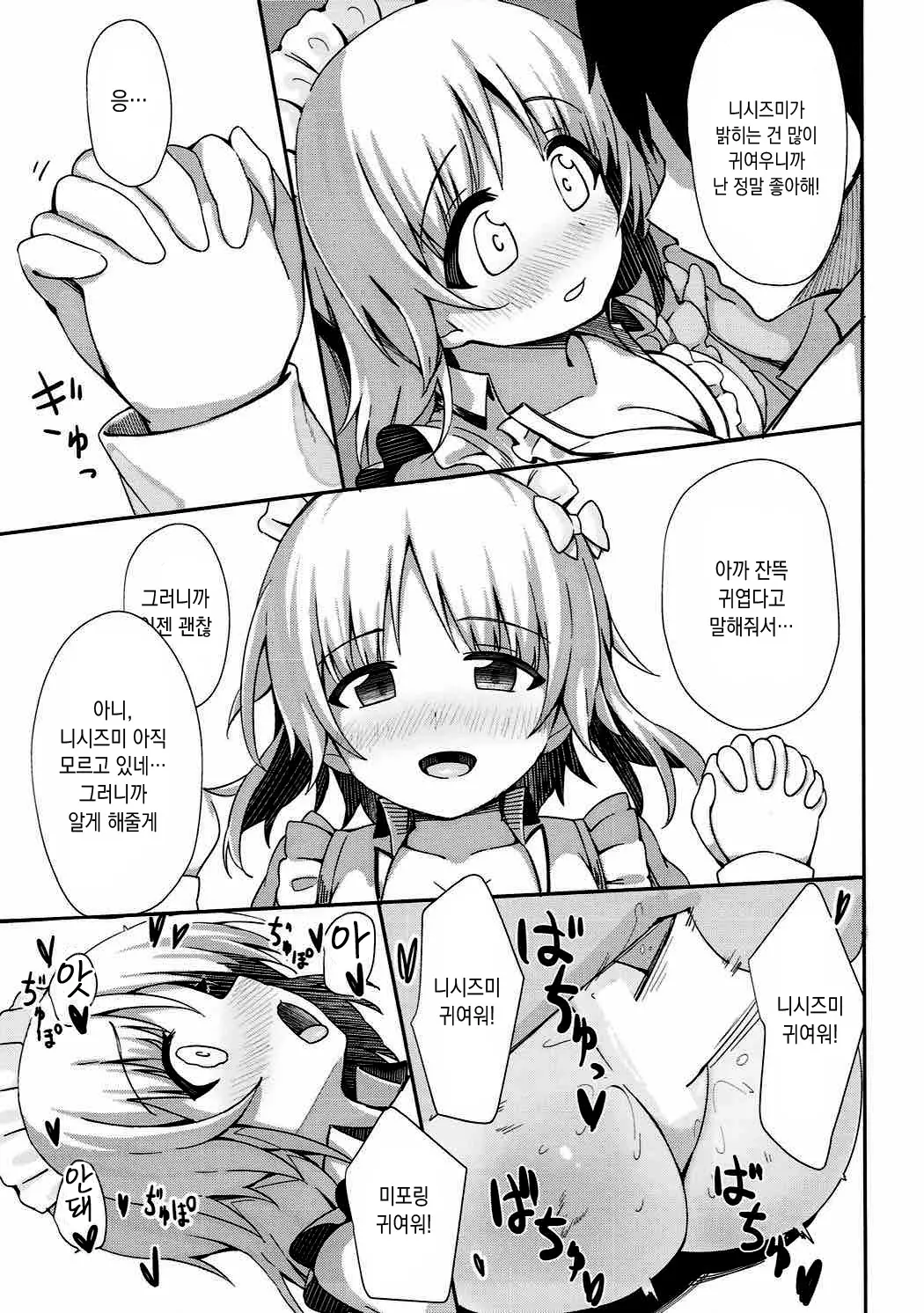 웹툰 이미지 15
