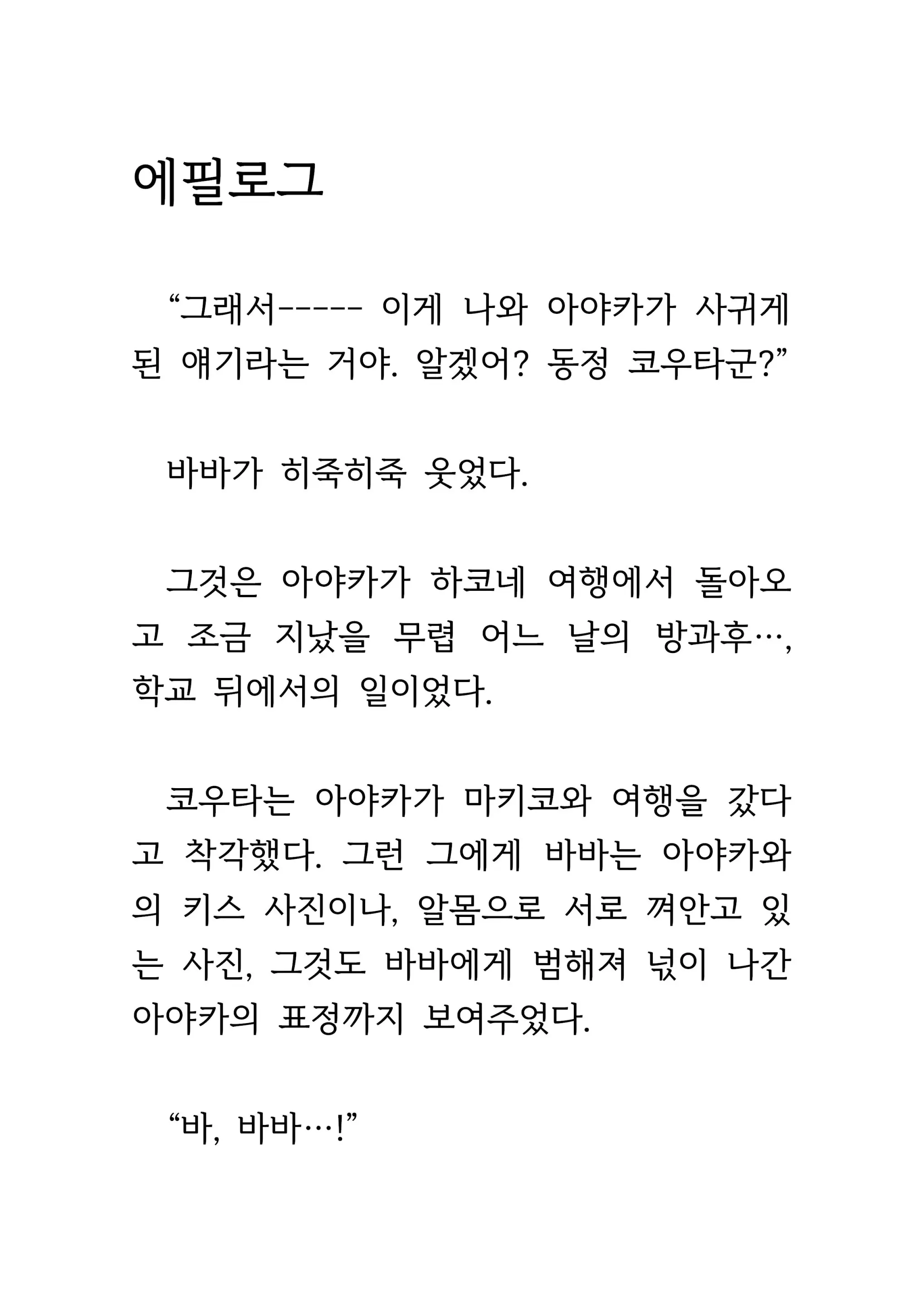 웹툰 이미지 482