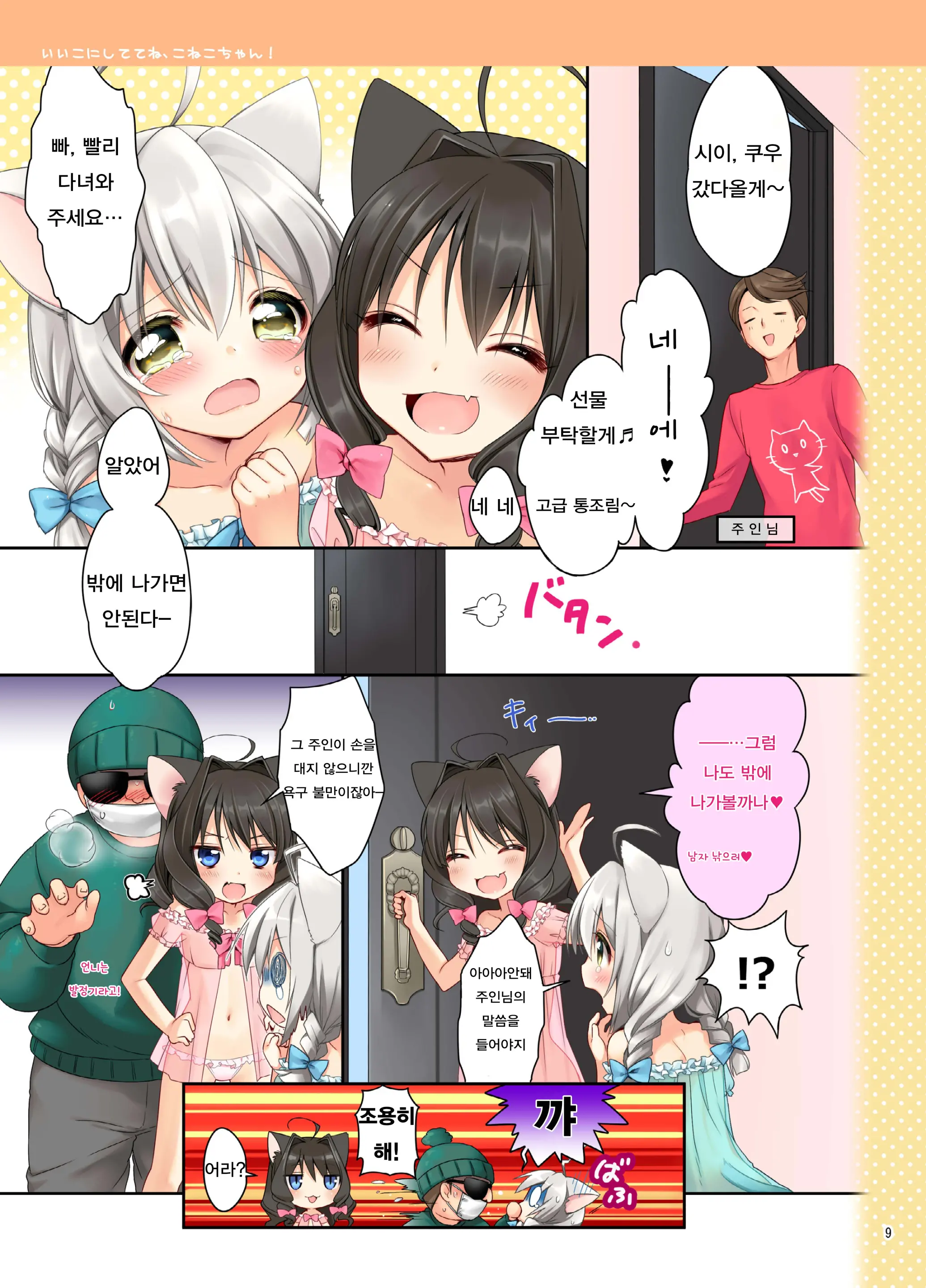 웹툰 이미지 7