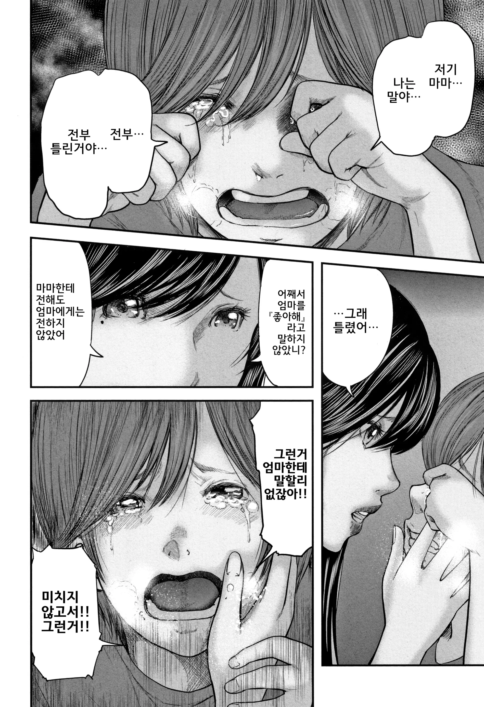 웹툰 이미지 151