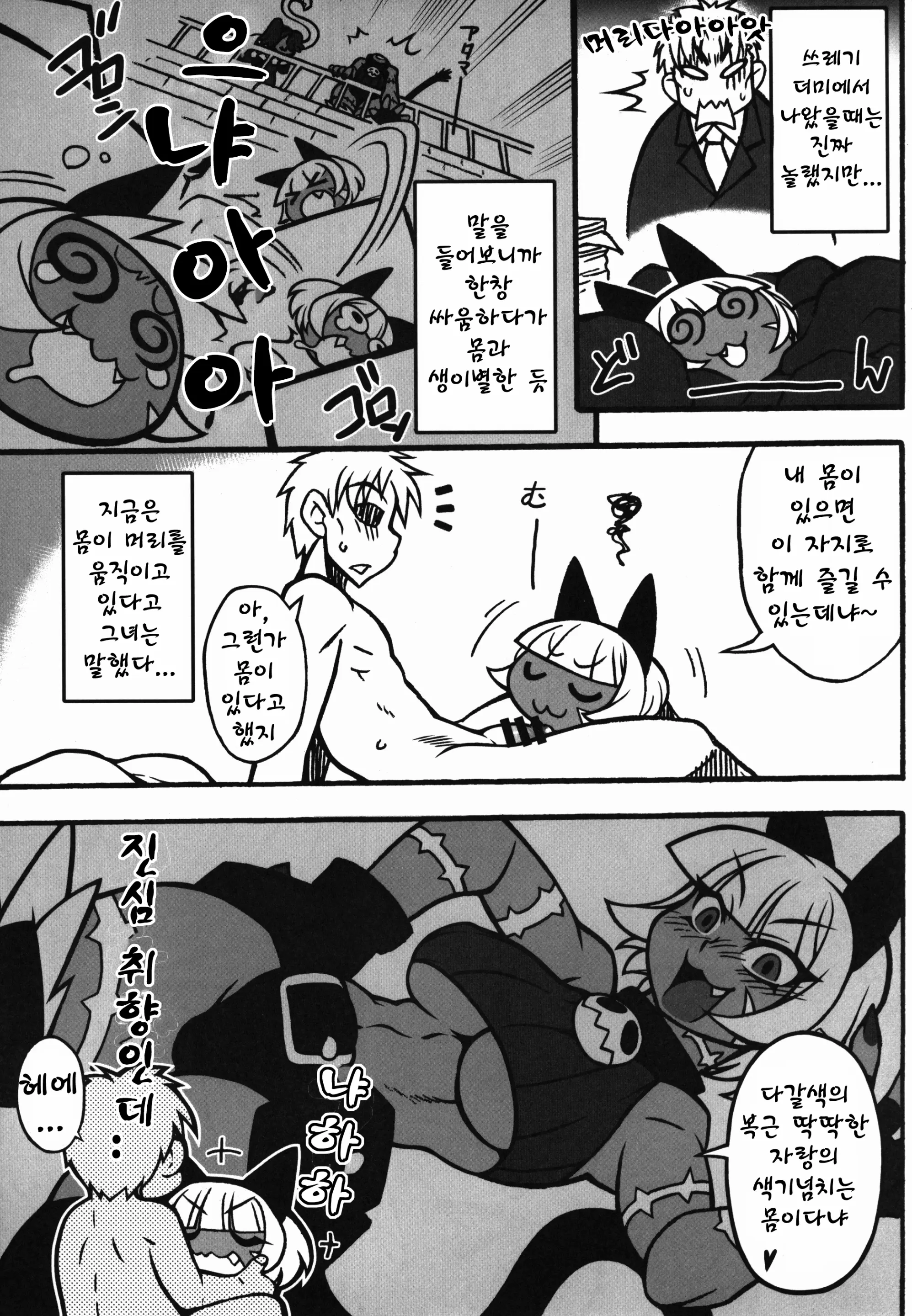 웹툰 이미지 6