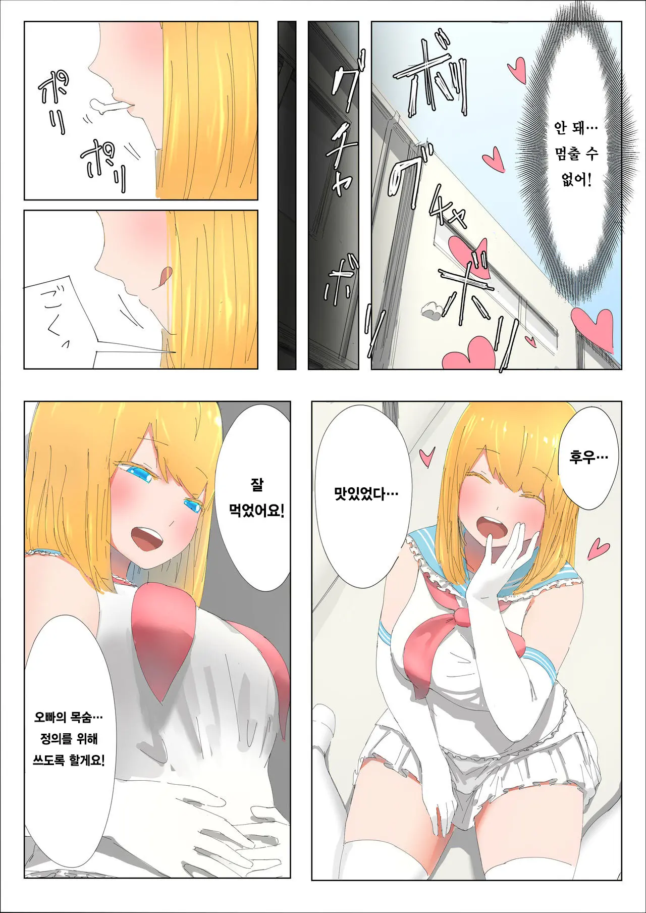 웹툰 이미지 21