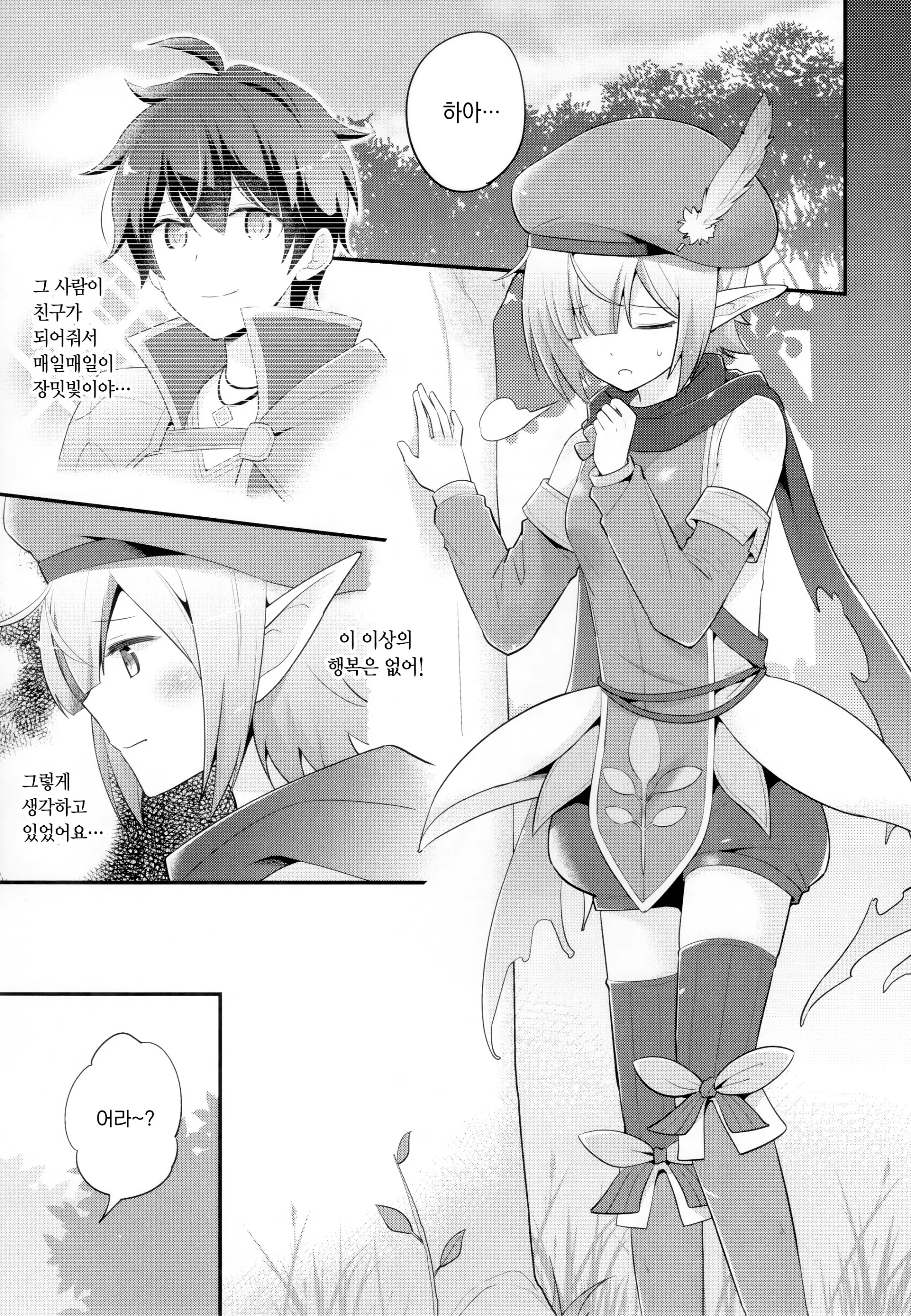 웹툰 이미지 3