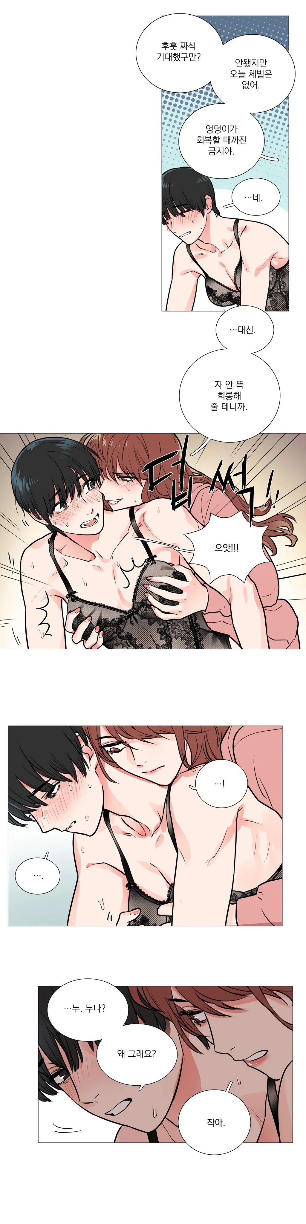웹툰 이미지 212
