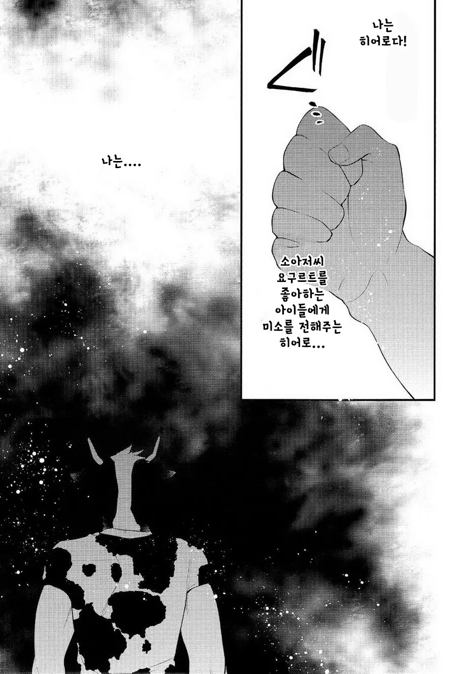 웹툰 이미지 18