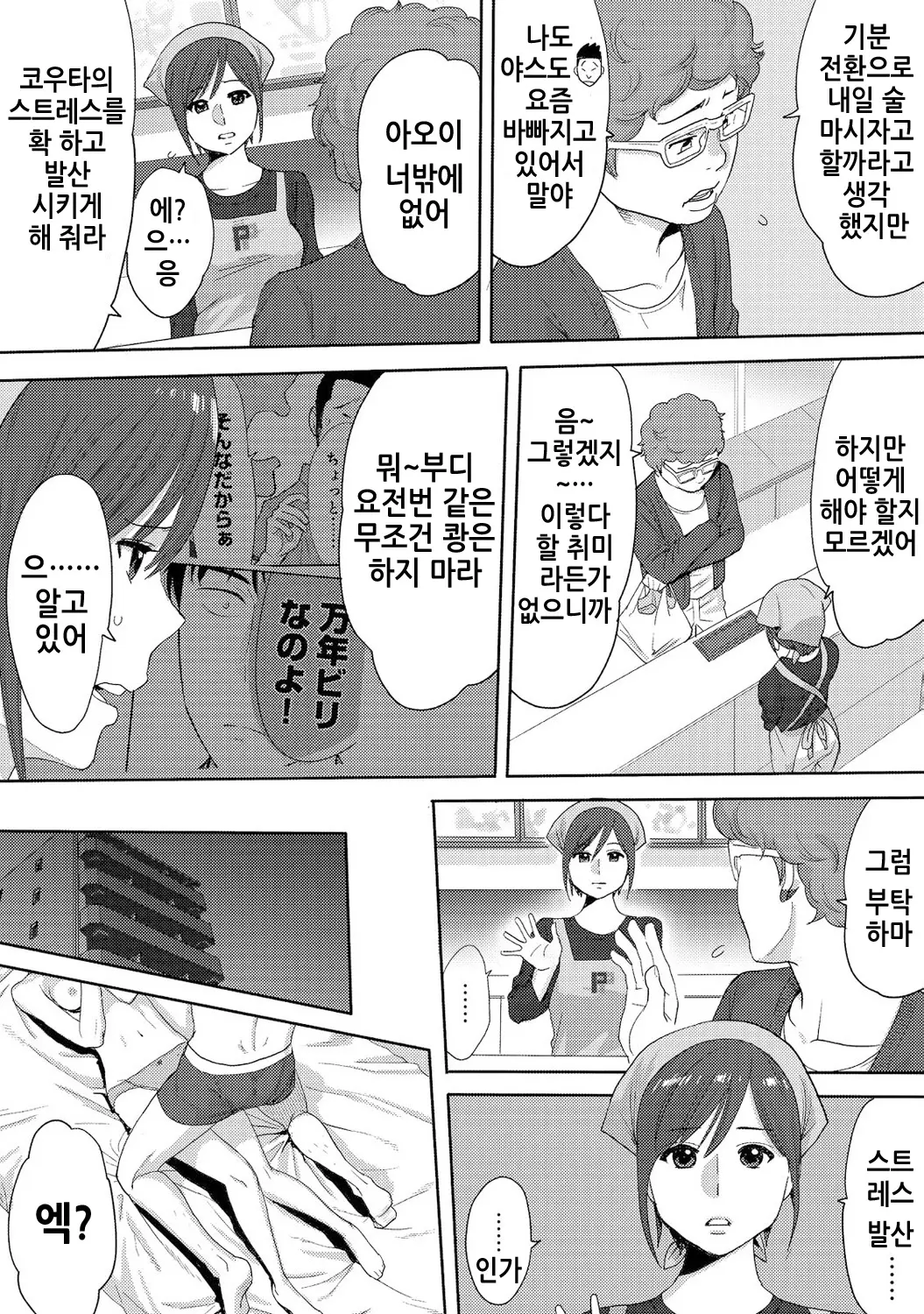 웹툰 이미지 3