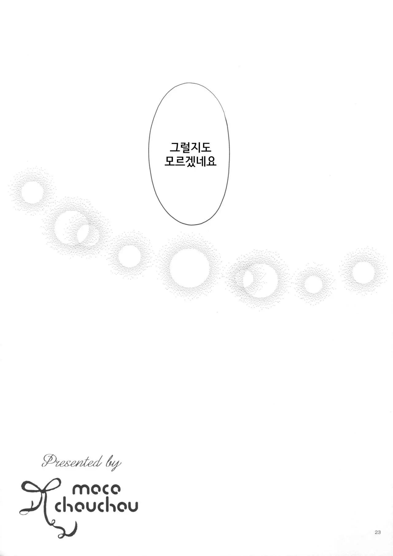 웹툰 이미지 21