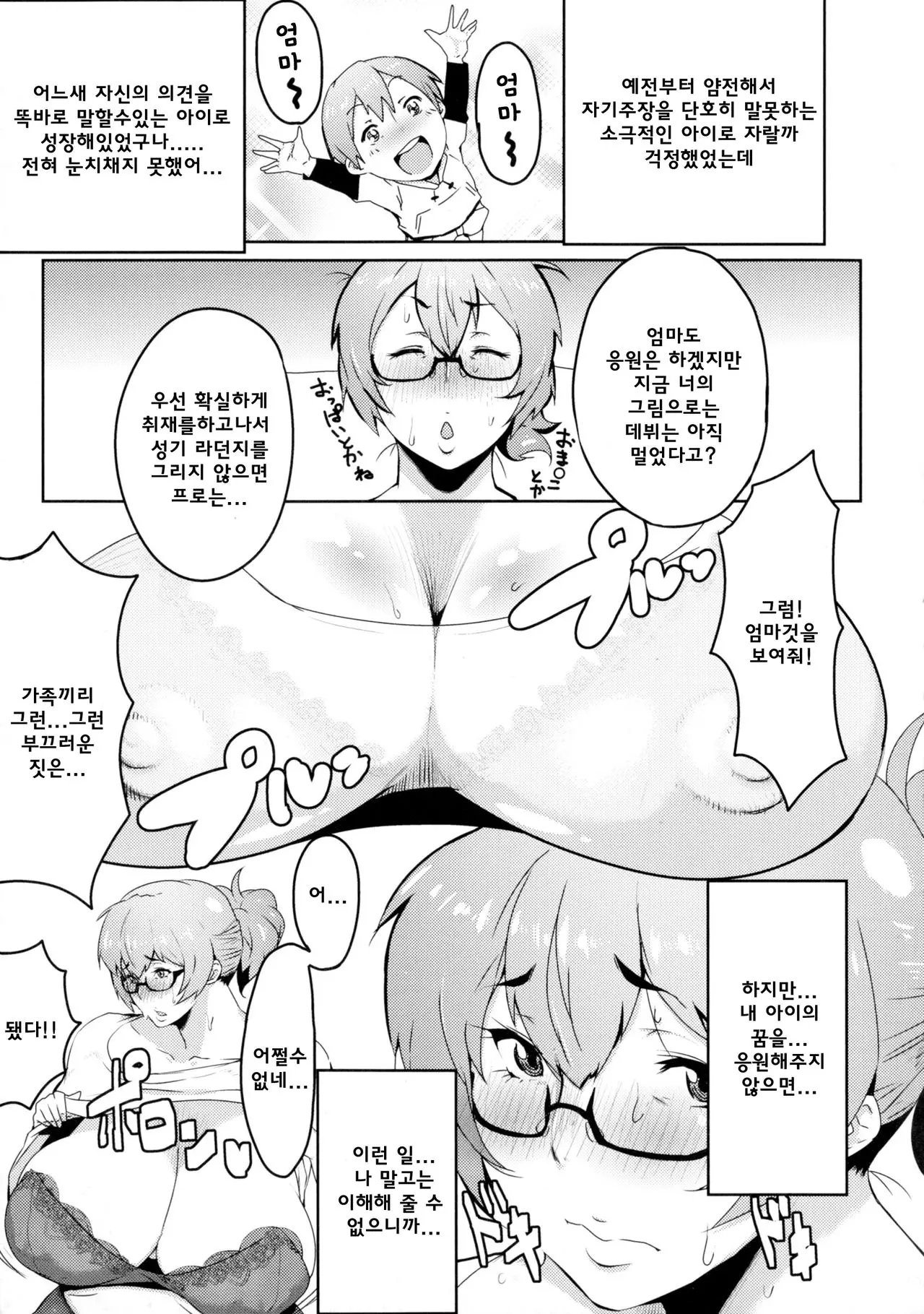 웹툰 이미지 6